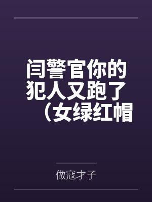 医统天下小说免费阅读全文