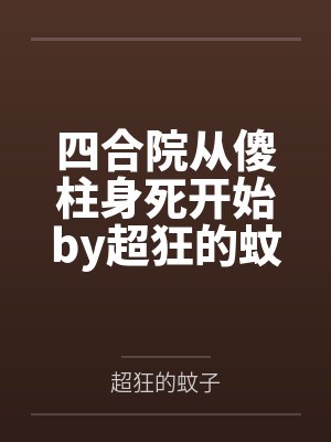 鲜奶甩卖,买一送妻
