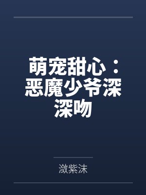 我真的只想和她们交个朋友无防盗小说