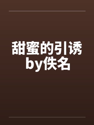 光阴之外