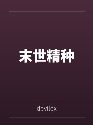斗罗:我武魂比雕
