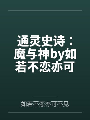 没钱修什么仙?