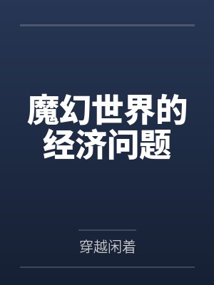 秦乙的铁骨柔情