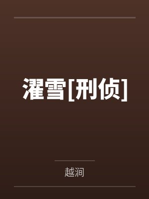 《感君憐》(1V1)