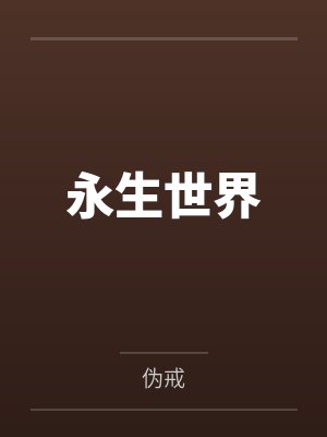 影帝他只想当花瓶[娱乐圈]