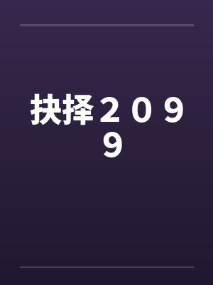七零随军:干部千金霸榜家属院