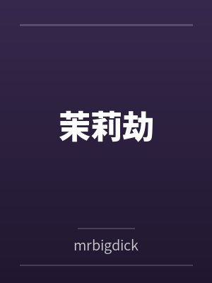 三国:让你镇压反贼,没让你当反贼