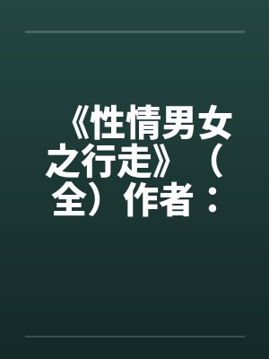 鱿鱼便当(脑洞合集)