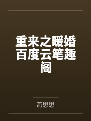 绝世唐门:从斗罗开始的重瞳者