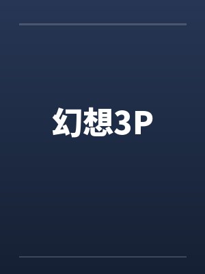 重回蓝星,我捡了个落魄女帝