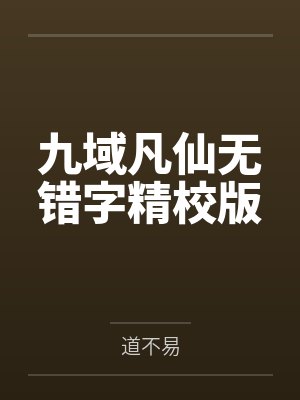 烬后余生