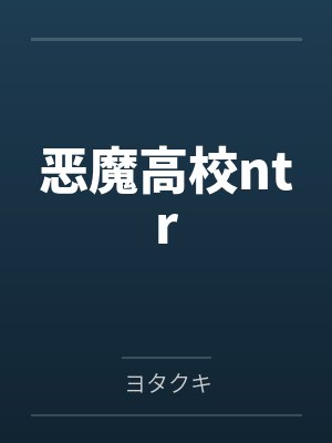 原神:开局领域展开