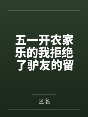 搁浅