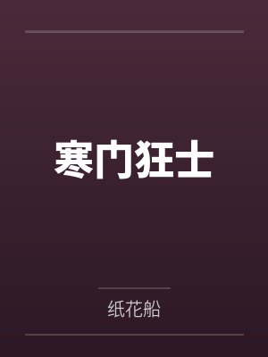 异能特工:军火皇后