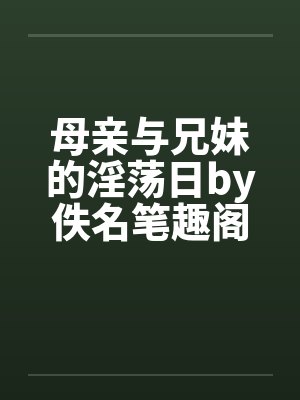 [穿书] 撩了疯批反派后我跑路了