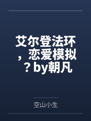 邪神监禁