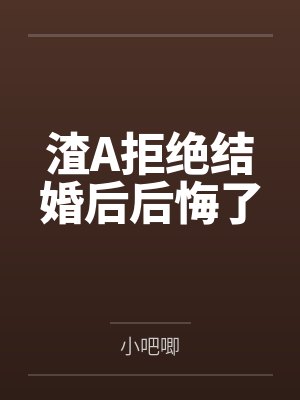 情花孽